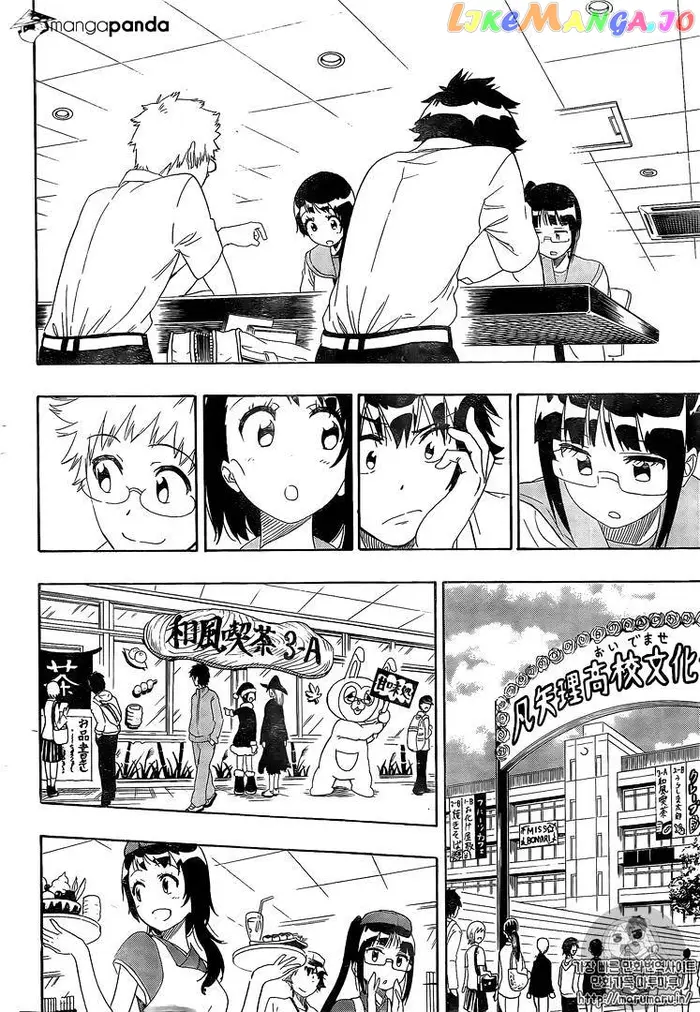 Nisekoi Chapter 228 image 13_optimized
